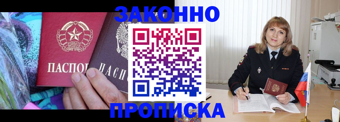 прописка регистрация в Конаково