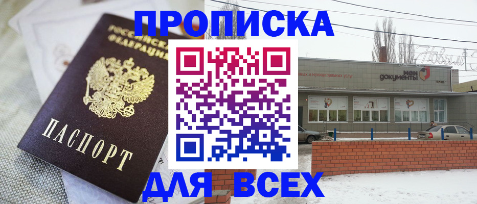 временная регистрация для школы в Конаково