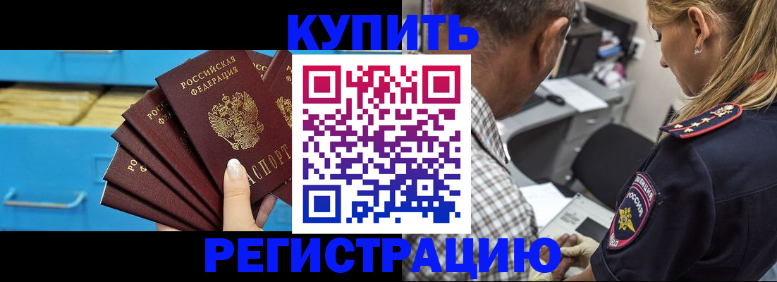прописка для военкомата в Конаково