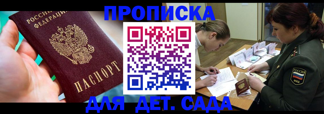 временная регистрация для всех в Конаково